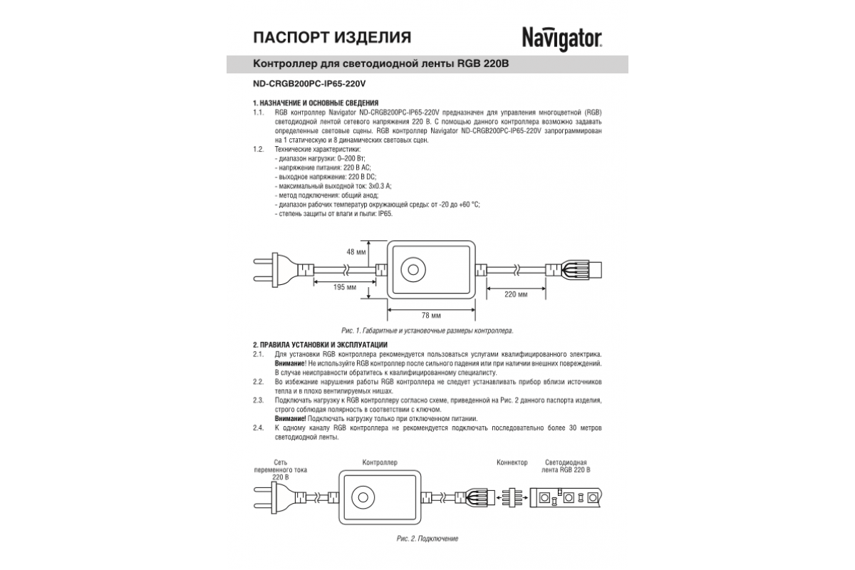 Блок питания для ленты 3528 на 220В - купить по выгодной цене | LED  Navigator – купить по цене 273 руб. в интернет-магазине led-navigator.ru