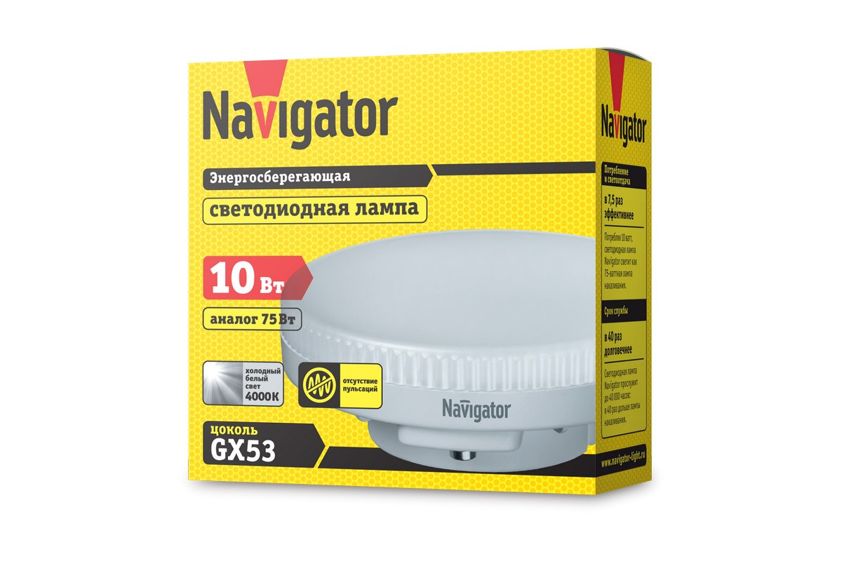 Светодиодная (LED) лампа Navigator NLL-GX53-10-230-4K 10Вт GX53 Таблетка  (61017) Холодный белый свет – купить по цене 129 руб. в интернет-магазине  led-navigator.ru