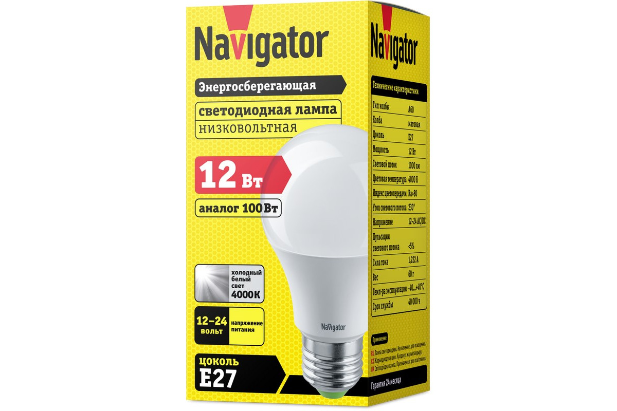 Низковольтная светодиодная (LED) лампа Navigator NLL-A60-12-12/24-4K-E27  12Вт Е27 Груша (61477) Холодный белый свет – купить по цене 385 руб. в  интернет-магазине led-navigator.ru