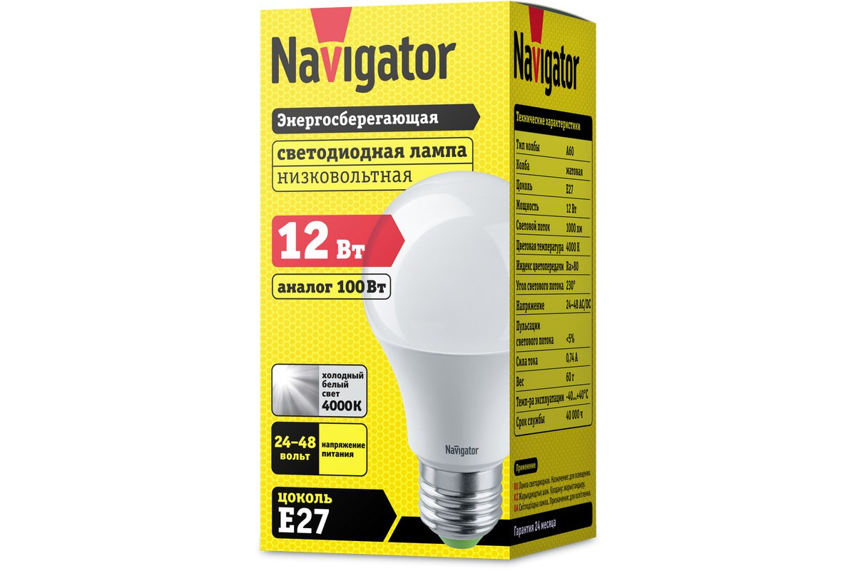 Низковольтная светодиодная (LED) лампа Navigator NLL-A60-12-24/48-4K-E27  12Вт Е27 Груша (61478) Холодный белый свет – купить по цене 385 руб. в  интернет-магазине led-navigator.ru