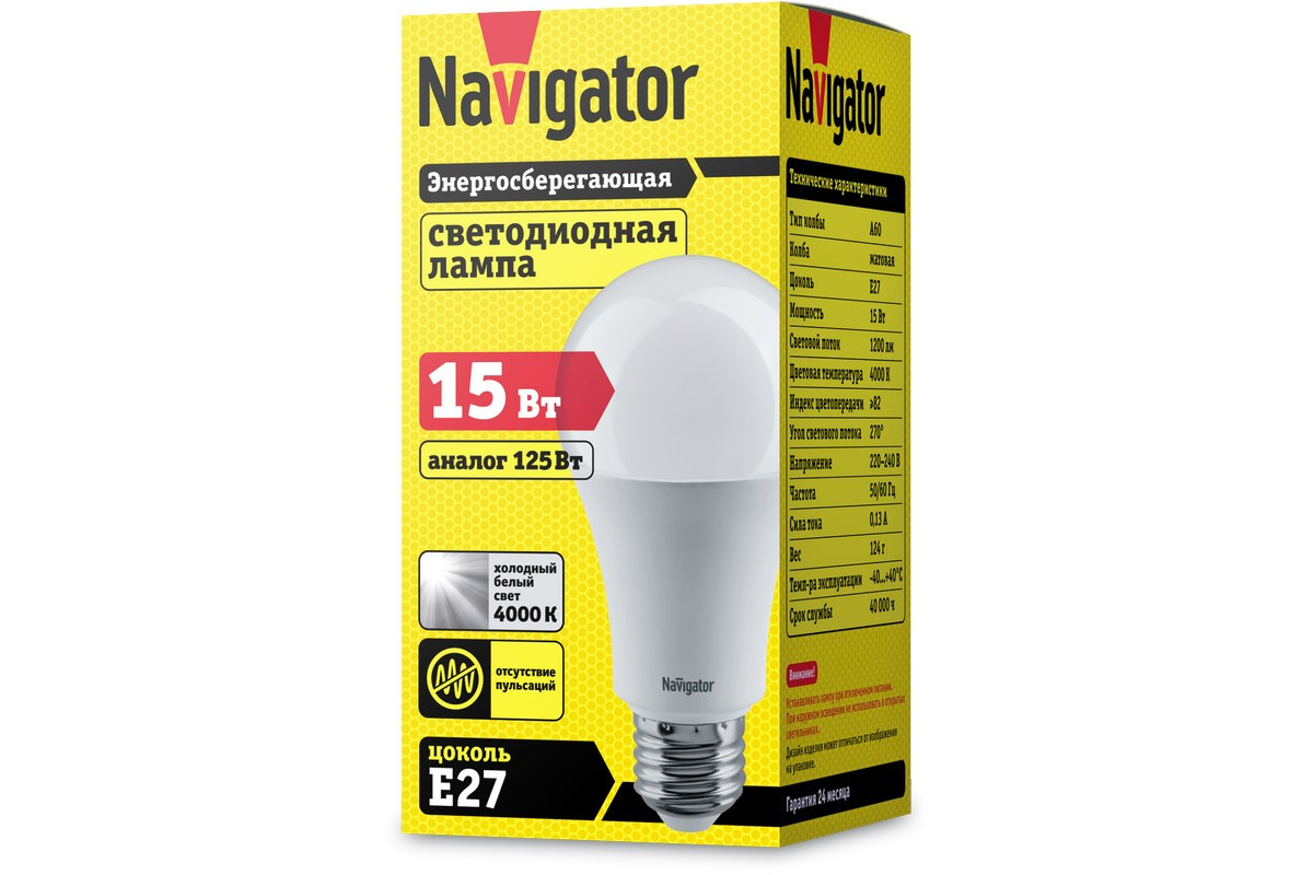 Светодиодная (LED) лампа Navigator NLL-A70-15-230-4K-E27 15Вт Е27 Груша  (71365) Холодный белый свет – купить по цене 154 руб. в интернет-магазине  led-navigator.ru