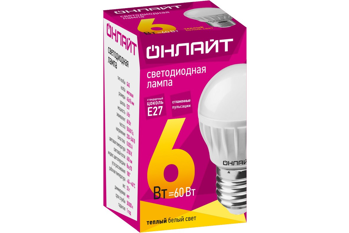 Светодиодная (LED) лампа ОНЛАЙТ OLL-G45-6-230-2.7K-E27 6 Вт Е27 Шар (71645)  Теплый белый свет – купить по цене 70 руб. в интернет-магазине  led-navigator.ru