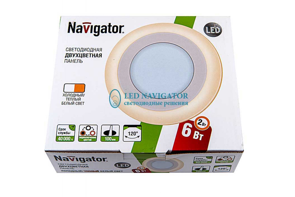 Led navigator. Светильник навигатор светодиодный двухцветный 6 Вт. Двухцветная светодиодная панель навигатор. Двухцветные лед лампы. Биколорный led светильник.