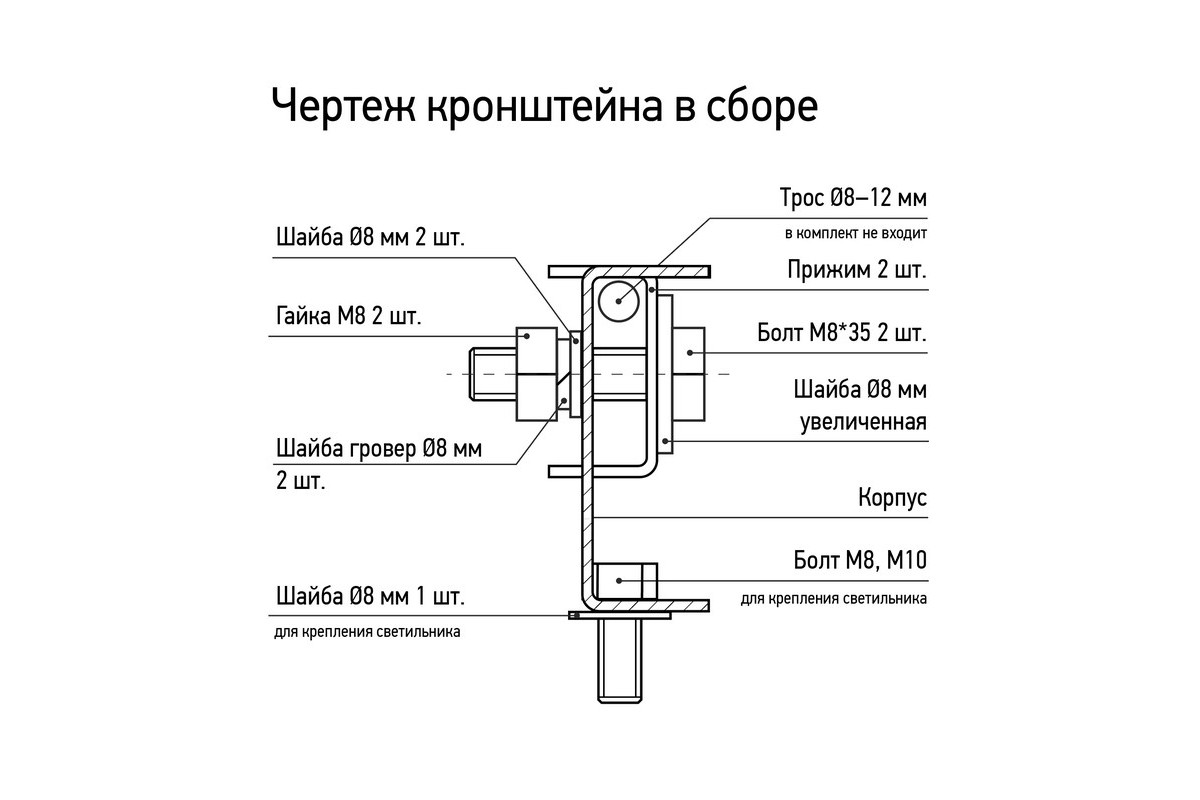 Кронштейн для крепления светильников на горизонтальных тросах jazzway