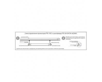 Трековый однофазный светодиодный (LED) светильник Jazzway PTR 1935 35w 4000K 120° BL IP40 35Вт 607х35х32 мм (5031524) Чёрный