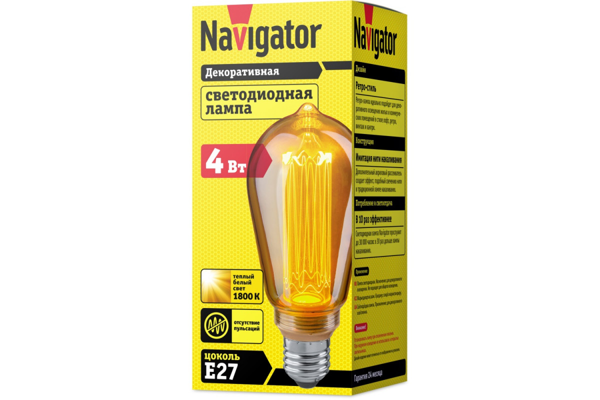 Лампы navigator