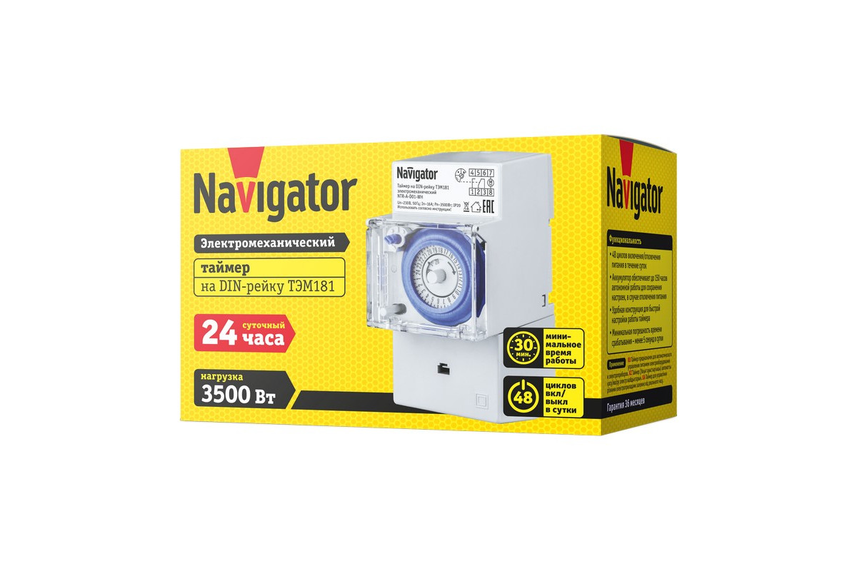 Аналоговый таймер на DIN-рейку Navigator NTR-A-D01-GR IP20 (61560) 24 часа  (суточный) – купить по цене 3039 руб. в интернет-магазине led-navigator.ru